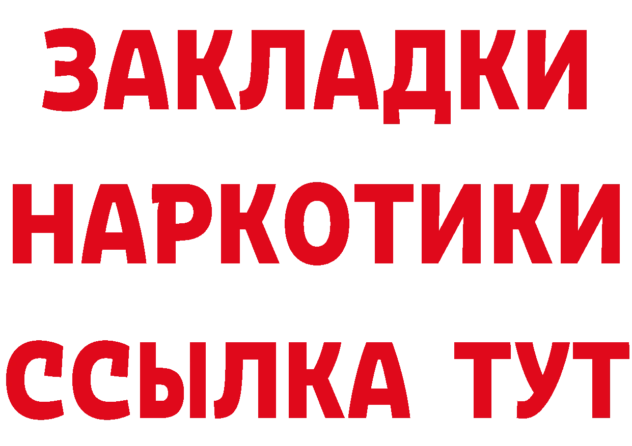 Где можно купить наркотики?  состав Гаврилов-Ям